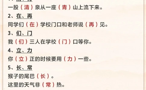 小学语文老师整理-小升初必备！_2025抖音最火小学全科全年级资料大全集超完整版_小学语文VIP资源禁止外传