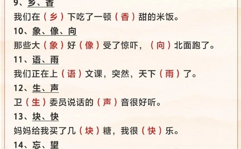 小学语文老师整理-小升初必备！_2025抖音最火小学全科全年级资料大全集超完整版_小学语文VIP资源禁止外传