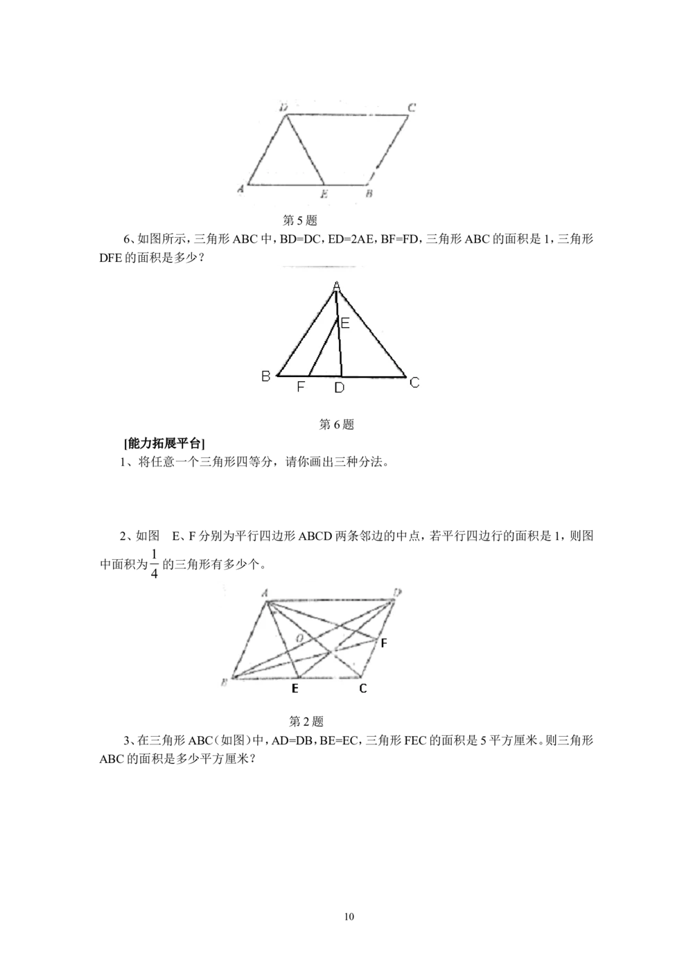 新课程小学五年级《数学培优、竞赛全程跟踪讲&middot;学&middot;练&middot;考》162页_小学奥数举一反三1-6年级相关课程_奥数3-6年级思维训练导引+竞赛讲学练考