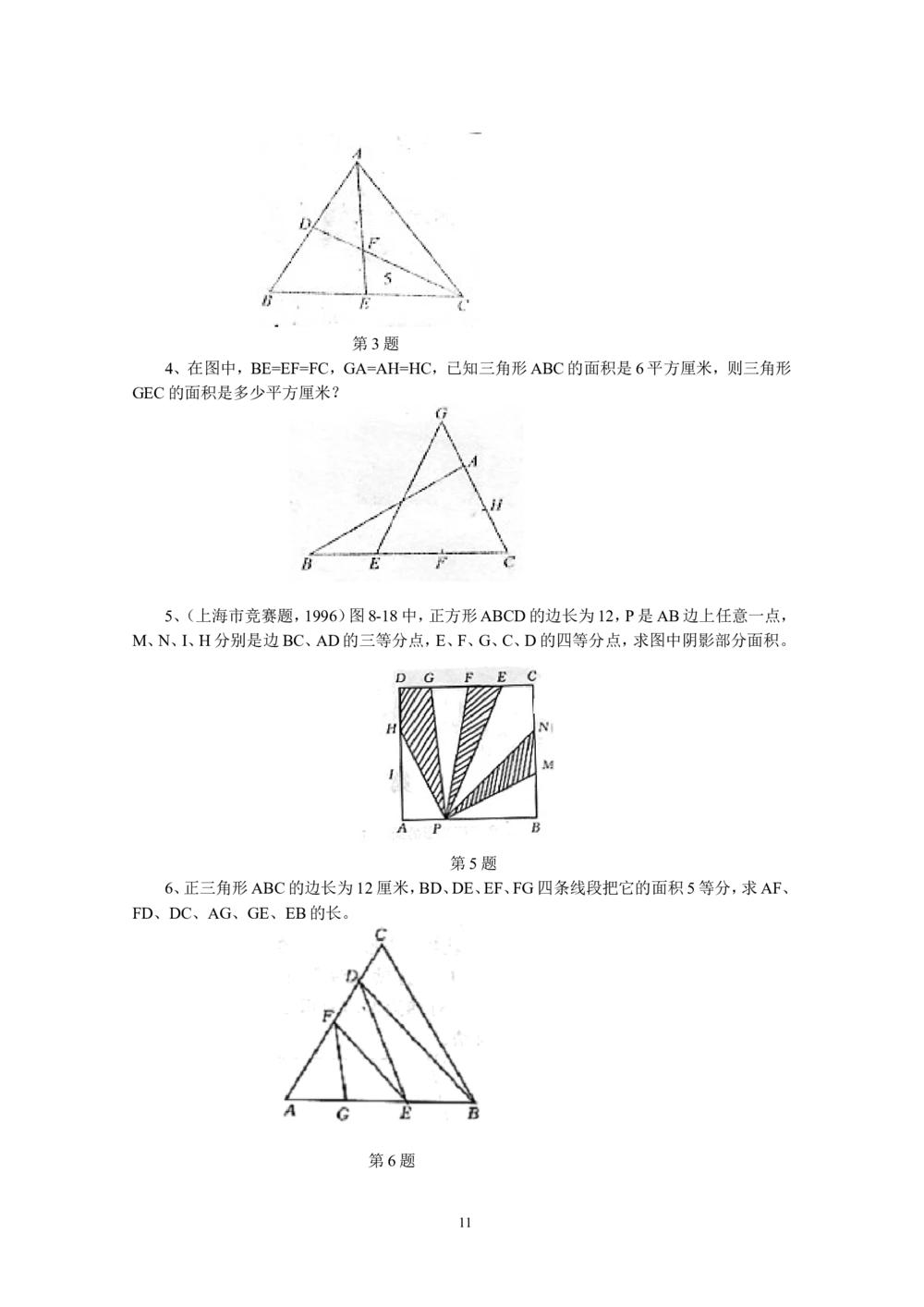 新课程小学五年级《数学培优、竞赛全程跟踪讲&middot;学&middot;练&middot;考》162页_小学奥数举一反三1-6年级相关课程_奥数3-6年级思维训练导引+竞赛讲学练考