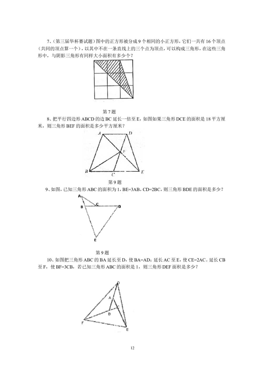 新课程小学五年级《数学培优、竞赛全程跟踪讲&middot;学&middot;练&middot;考》162页_小学奥数举一反三1-6年级相关课程_奥数3-6年级思维训练导引+竞赛讲学练考