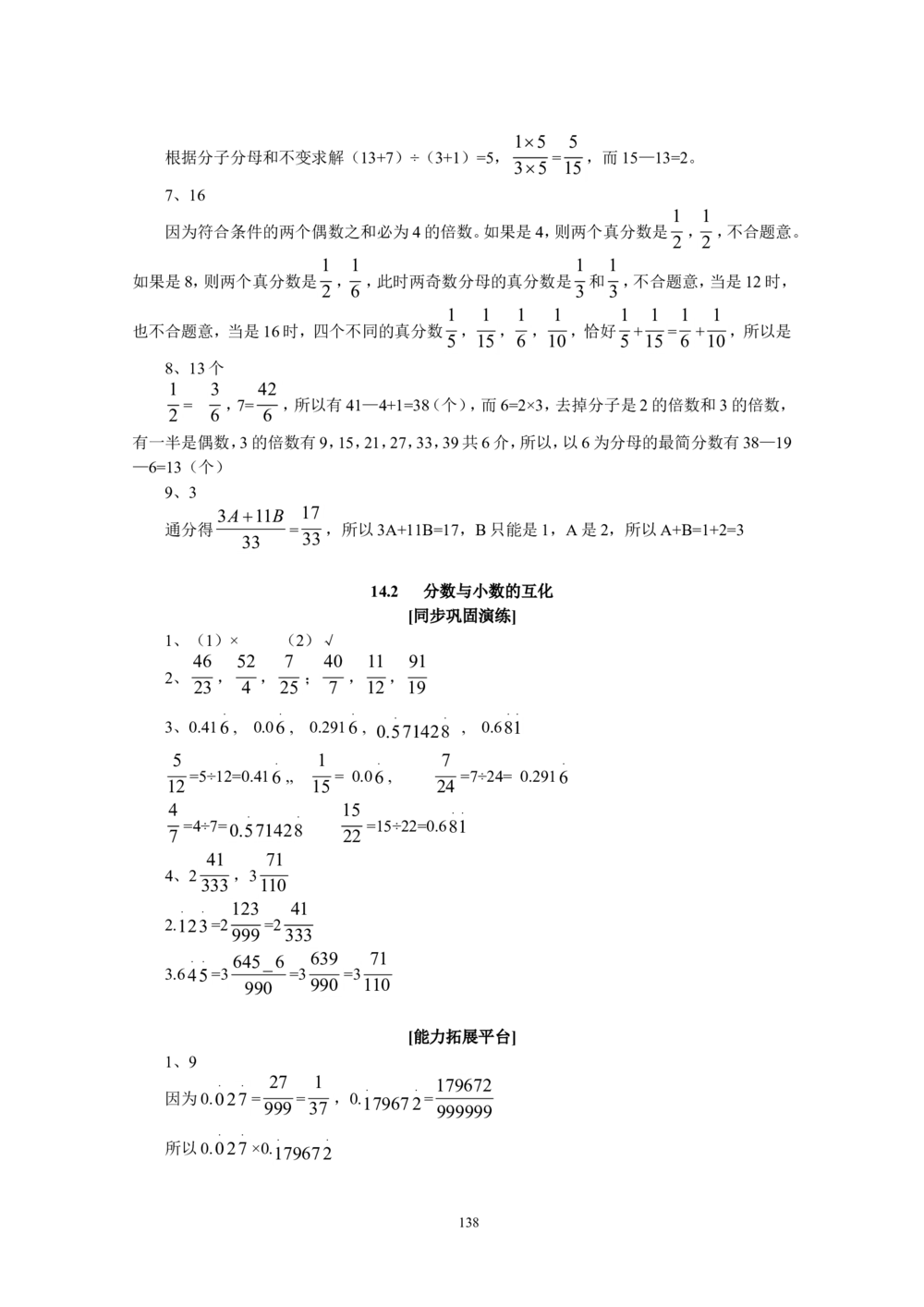 新课程小学五年级《数学培优、竞赛全程跟踪讲&middot;学&middot;练&middot;考》162页_小学奥数举一反三1-6年级相关课程_奥数3-6年级思维训练导引+竞赛讲学练考