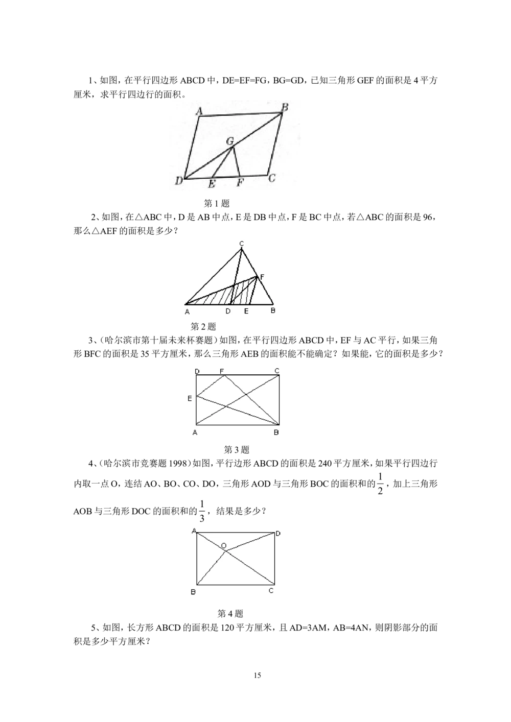 新课程小学五年级《数学培优、竞赛全程跟踪讲&middot;学&middot;练&middot;考》162页_小学奥数举一反三1-6年级相关课程_奥数3-6年级思维训练导引+竞赛讲学练考