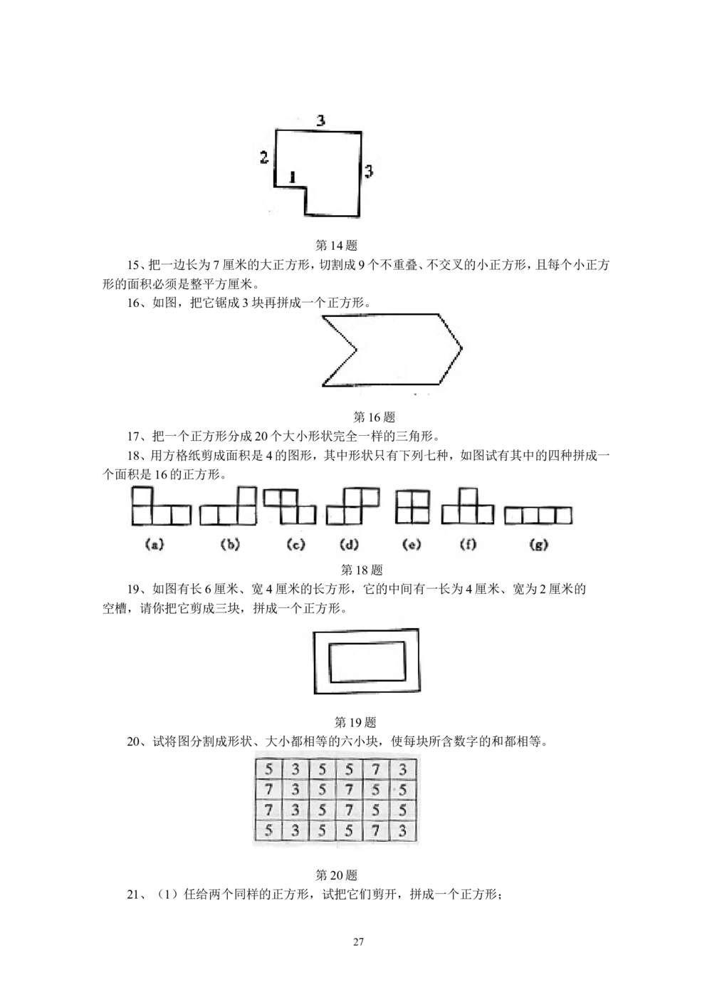 新课程小学五年级《数学培优、竞赛全程跟踪讲&middot;学&middot;练&middot;考》162页_小学奥数举一反三1-6年级相关课程_奥数3-6年级思维训练导引+竞赛讲学练考