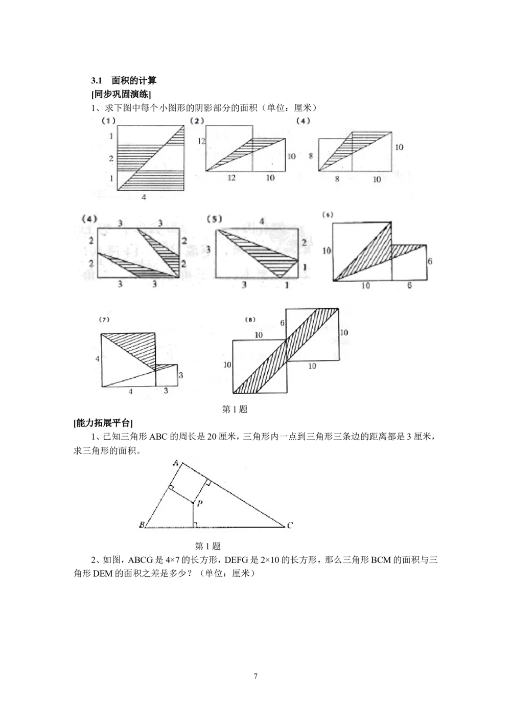 新课程小学五年级《数学培优、竞赛全程跟踪讲&middot;学&middot;练&middot;考》162页_小学奥数举一反三1-6年级相关课程_奥数3-6年级思维训练导引+竞赛讲学练考