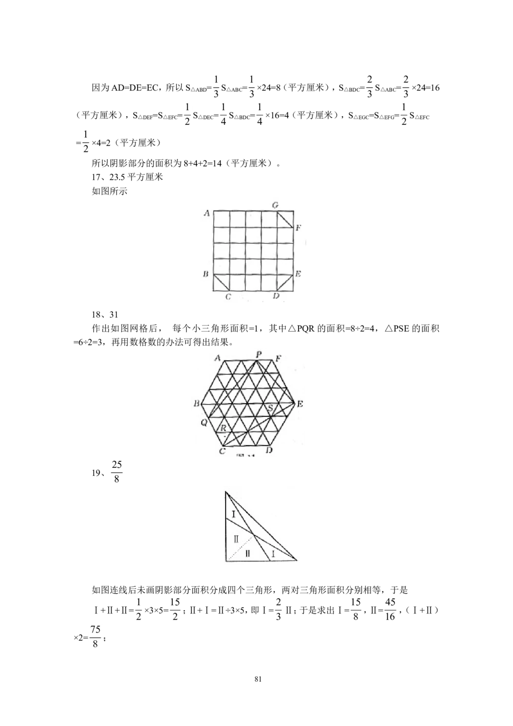 新课程小学五年级《数学培优、竞赛全程跟踪讲&middot;学&middot;练&middot;考》162页_小学奥数举一反三1-6年级相关课程_奥数3-6年级思维训练导引+竞赛讲学练考