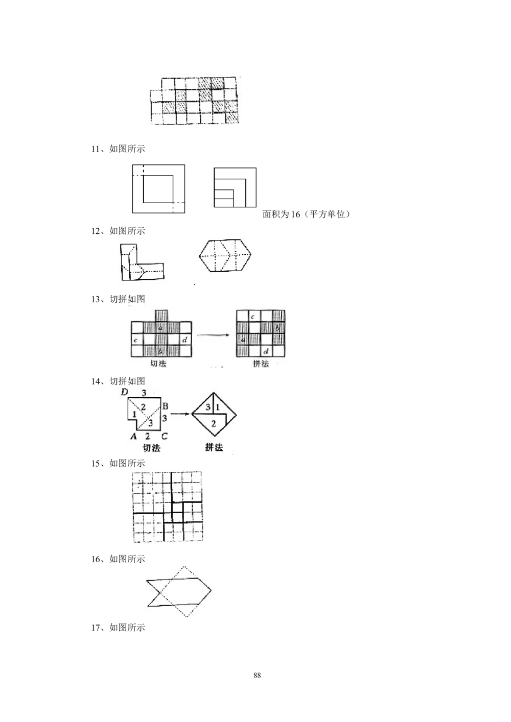 新课程小学五年级《数学培优、竞赛全程跟踪讲&middot;学&middot;练&middot;考》162页_小学奥数举一反三1-6年级相关课程_奥数3-6年级思维训练导引+竞赛讲学练考