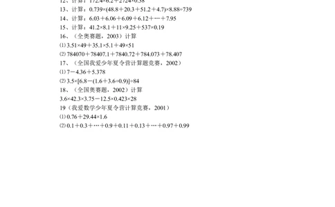 新课程小学五年级《数学培优、竞赛全程跟踪讲&middot;学&middot;练&middot;考》162页_小学奥数举一反三1-6年级相关课程_奥数3-6年级思维训练导引+竞赛讲学练考