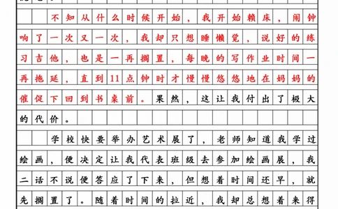 小学满分作文分享_2025抖音最火小学全科全年级资料大全集超完整版_小学作文VIP资源禁止外传