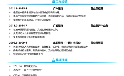 12_26考研复试_考研复试资料合集26_考研复试简历124款_106单页简历模板