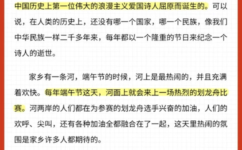 干货-孩子一定要知道的端午习俗知识_2025抖音最火小学全科全年级资料大全集超完整版_小学常识VIP资源禁止外传