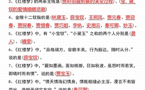 小学语文四大名著-高频考点汇总_2025抖音最火小学全科全年级资料大全集超完整版_小学语文VIP资源禁止外传