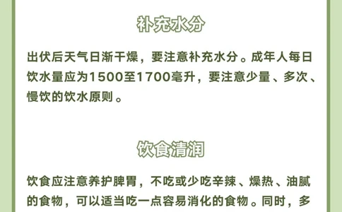 当心秋老虎发威️️这6个方面要注意_中小学精品资料(高清可打印)_百科知识大全集312份高清资料整理版