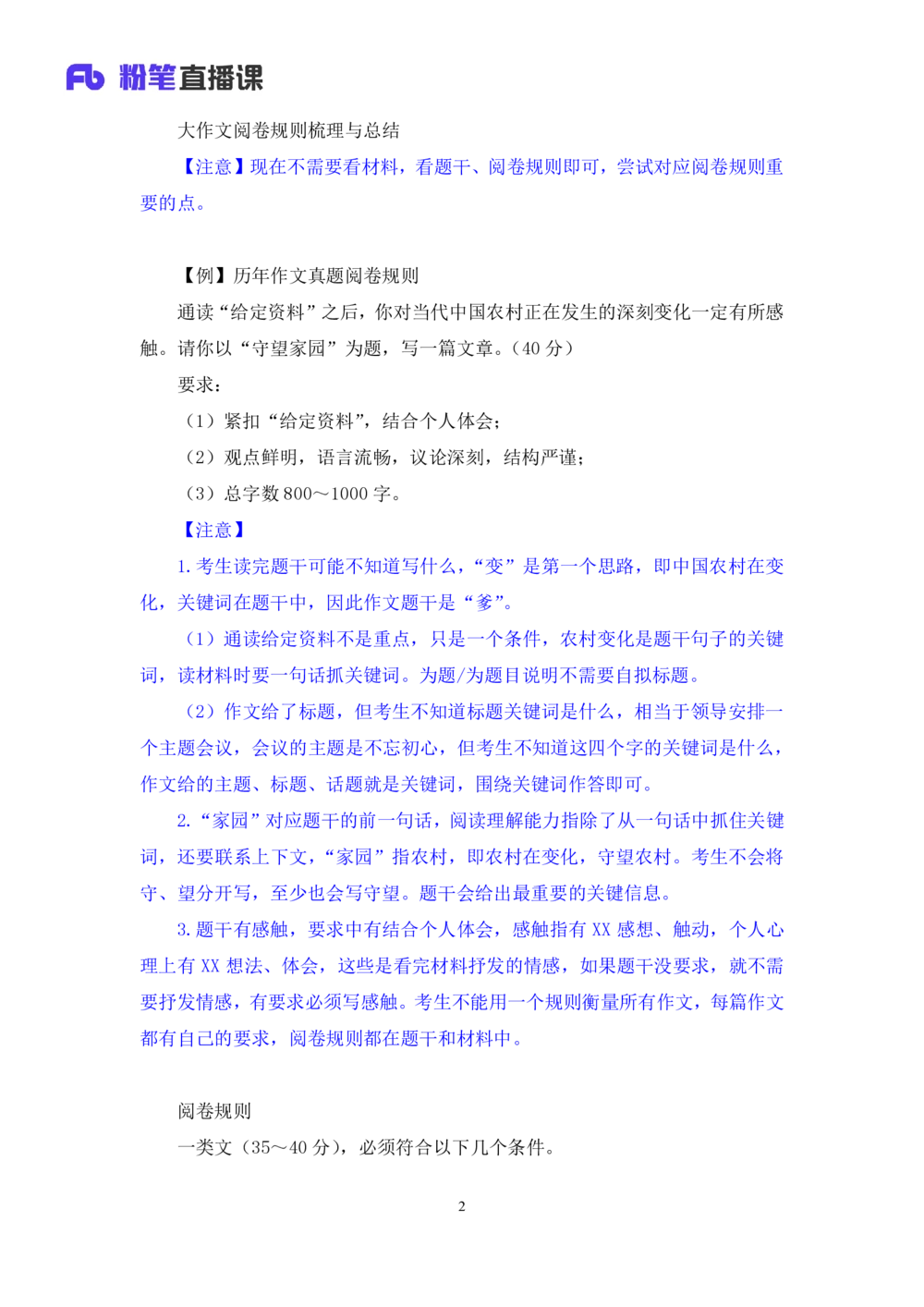 2025.08.23+精讲精练-申论12+单淑玲（笔记）（笔试系统班图书大礼包：2026联考2期）_各省考资料汇总_1、2026省考资料（持续更新中）_1、2026省考系统班课程（推荐先看）_2026联考省考980系统班