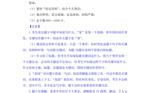 2025.08.23+精讲精练-申论12+单淑玲（笔记）（笔试系统班图书大礼包：2026联考2期）_各省考资料汇总_1、2026省考资料（持续更新中）_1、2026省考系统班课程（推荐先看）_2026联考省考980系统班