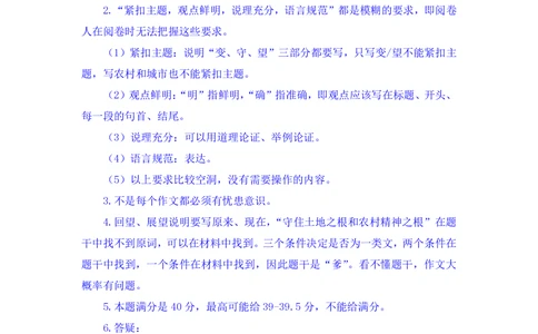 2025.08.23+精讲精练-申论12+单淑玲（笔记）（笔试系统班图书大礼包：2026联考2期）_各省考资料汇总_1、2026省考资料（持续更新中）_1、2026省考系统班课程（推荐先看）_2026联考省考980系统班