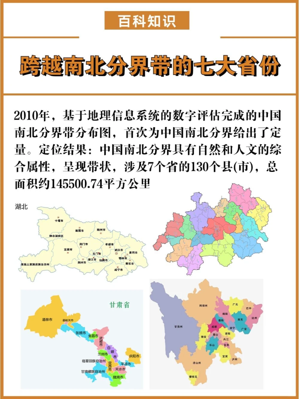 好家伙！当了这么多年的北方人，竟然错了？_中小学精品资料(高清可打印)_百科知识大全集312份高清资料整理版