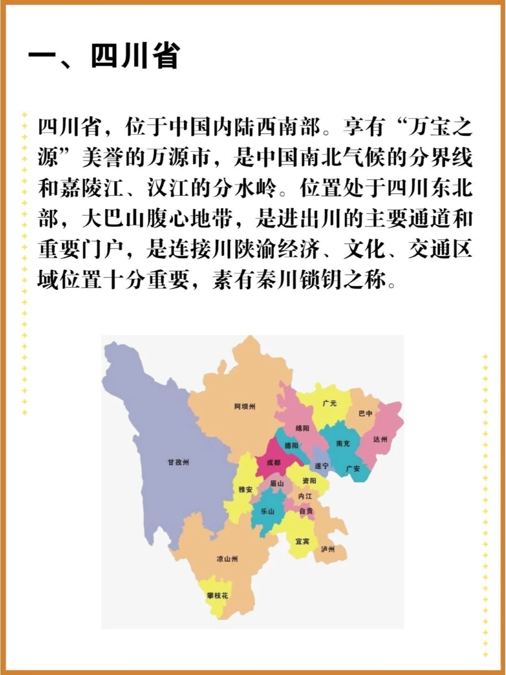 好家伙！当了这么多年的北方人，竟然错了？_中小学精品资料(高清可打印)_百科知识大全集312份高清资料整理版