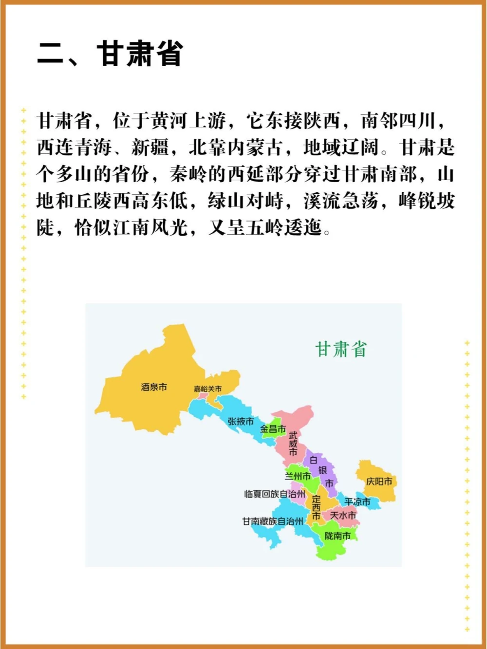 好家伙！当了这么多年的北方人，竟然错了？_中小学精品资料(高清可打印)_百科知识大全集312份高清资料整理版