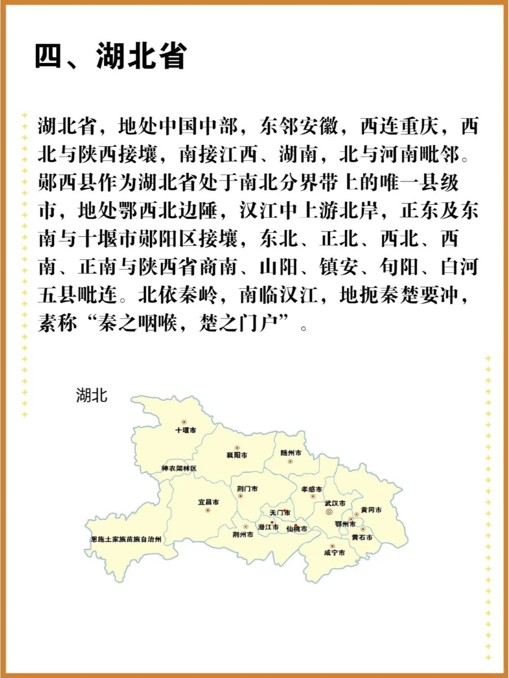 好家伙！当了这么多年的北方人，竟然错了？_中小学精品资料(高清可打印)_百科知识大全集312份高清资料整理版
