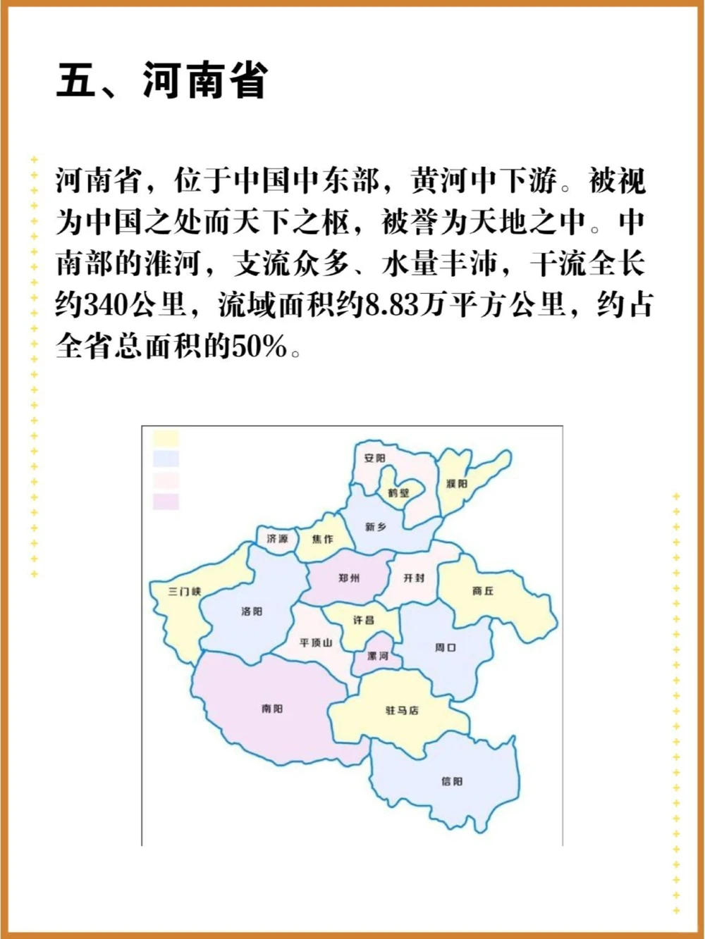 好家伙！当了这么多年的北方人，竟然错了？_中小学精品资料(高清可打印)_百科知识大全集312份高清资料整理版