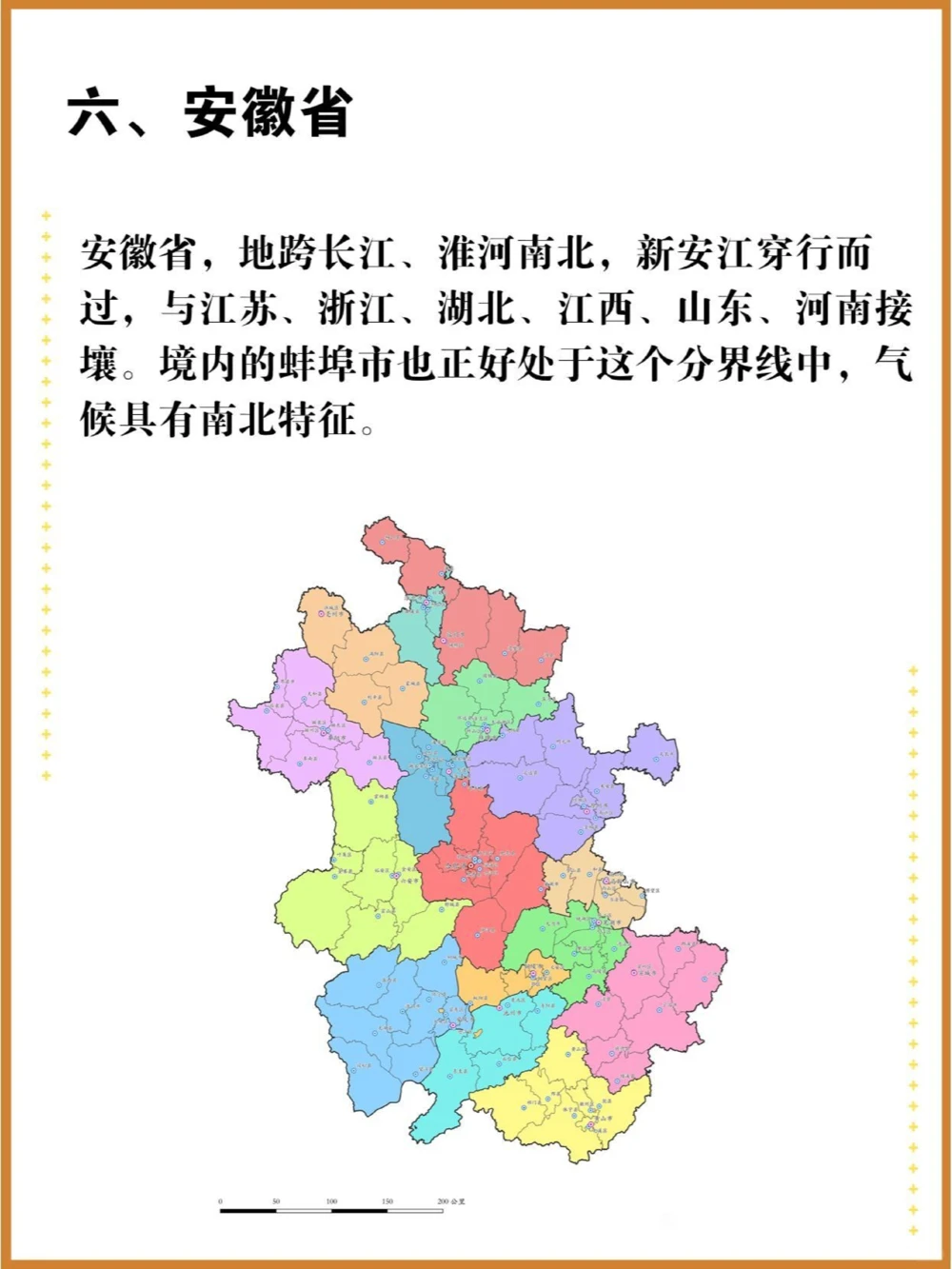好家伙！当了这么多年的北方人，竟然错了？_中小学精品资料(高清可打印)_百科知识大全集312份高清资料整理版