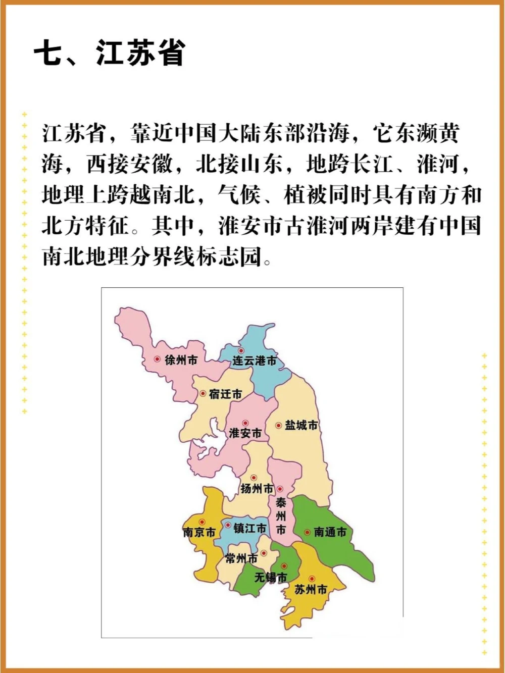 好家伙！当了这么多年的北方人，竟然错了？_中小学精品资料(高清可打印)_百科知识大全集312份高清资料整理版