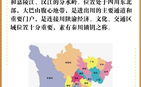 好家伙！当了这么多年的北方人，竟然错了？_中小学精品资料(高清可打印)_百科知识大全集312份高清资料整理版