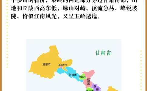 好家伙！当了这么多年的北方人，竟然错了？_中小学精品资料(高清可打印)_百科知识大全集312份高清资料整理版