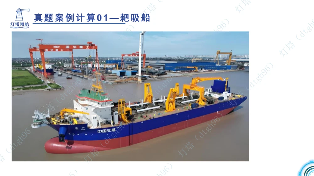 (1)--2601-入门课01节+02节_扫描版_2026年一级建造师_2026年一建港航_2026年一建港航SVIP_02-基础精讲✿高端面授✿深度强化_03-2026年一建港航-神秘人-小白识图课-灯塔_讲义