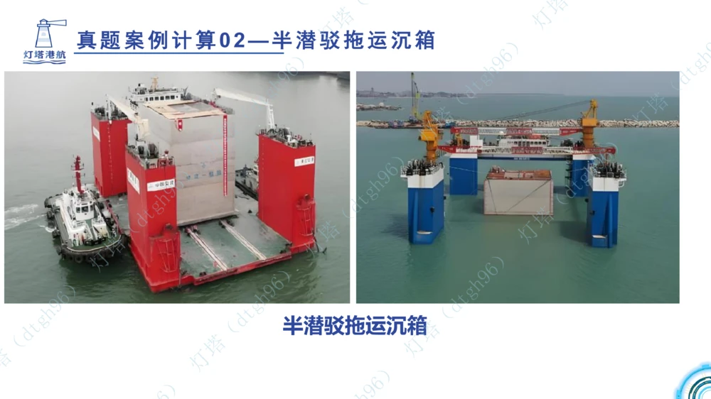 (1)--2601-入门课01节+02节_扫描版_2026年一级建造师_2026年一建港航_2026年一建港航SVIP_02-基础精讲✿高端面授✿深度强化_03-2026年一建港航-神秘人-小白识图课-灯塔_讲义