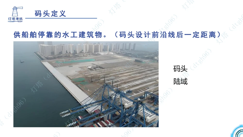 (1)--2601-入门课01节+02节_扫描版_2026年一级建造师_2026年一建港航_2026年一建港航SVIP_02-基础精讲✿高端面授✿深度强化_03-2026年一建港航-神秘人-小白识图课-灯塔_讲义