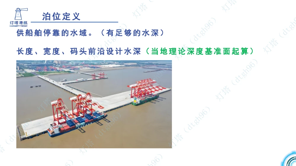 (1)--2601-入门课01节+02节_扫描版_2026年一级建造师_2026年一建港航_2026年一建港航SVIP_02-基础精讲✿高端面授✿深度强化_03-2026年一建港航-神秘人-小白识图课-灯塔_讲义