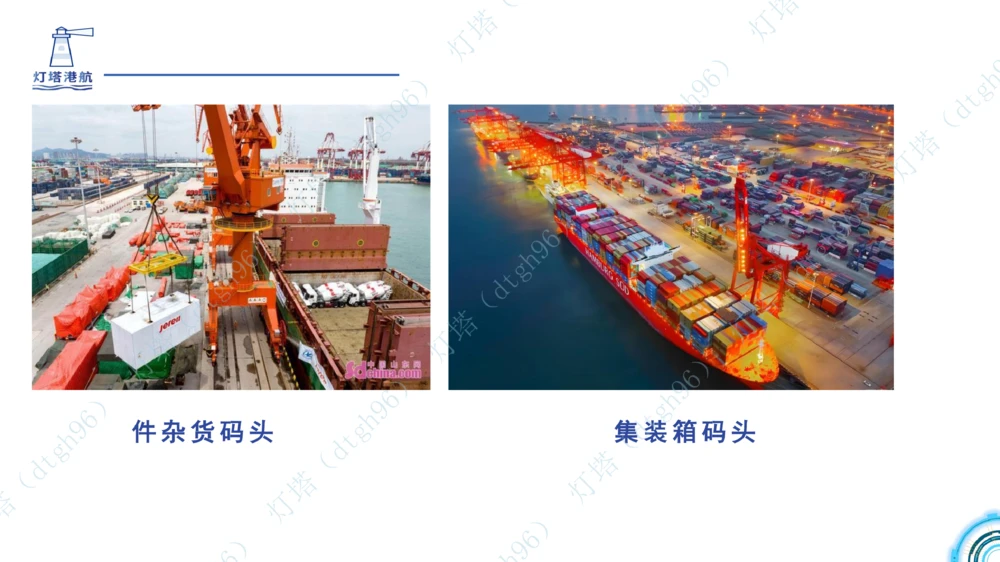 (1)--2601-入门课01节+02节_扫描版_2026年一级建造师_2026年一建港航_2026年一建港航SVIP_02-基础精讲✿高端面授✿深度强化_03-2026年一建港航-神秘人-小白识图课-灯塔_讲义