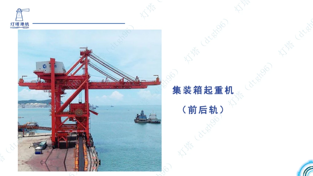 (1)--2601-入门课01节+02节_扫描版_2026年一级建造师_2026年一建港航_2026年一建港航SVIP_02-基础精讲✿高端面授✿深度强化_03-2026年一建港航-神秘人-小白识图课-灯塔_讲义