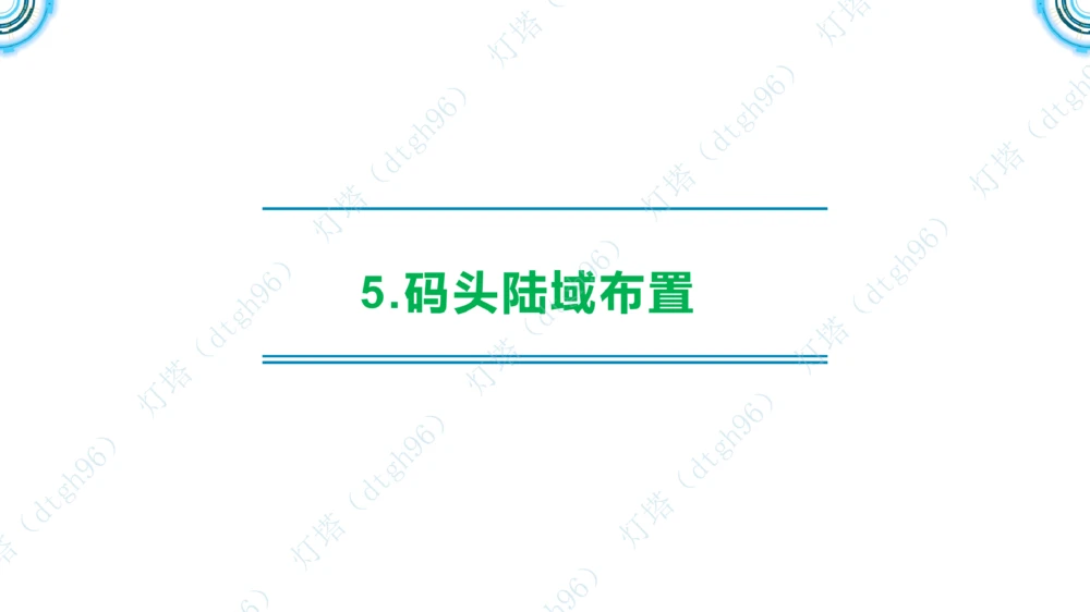 (1)--2601-入门课01节+02节_扫描版_2026年一级建造师_2026年一建港航_2026年一建港航SVIP_02-基础精讲✿高端面授✿深度强化_03-2026年一建港航-神秘人-小白识图课-灯塔_讲义