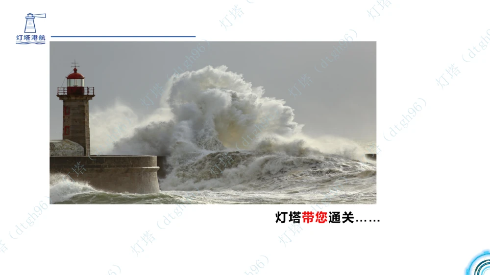 (1)--2601-入门课01节+02节_扫描版_2026年一级建造师_2026年一建港航_2026年一建港航SVIP_02-基础精讲✿高端面授✿深度强化_03-2026年一建港航-神秘人-小白识图课-灯塔_讲义