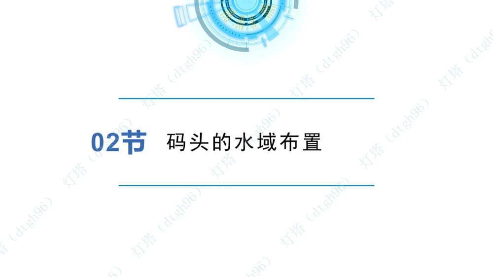 (1)--2601-入门课01节+02节_扫描版_2026年一级建造师_2026年一建港航_2026年一建港航SVIP_02-基础精讲✿高端面授✿深度强化_03-2026年一建港航-神秘人-小白识图课-灯塔_讲义