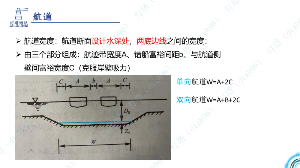 (1)--2601-入门课01节+02节_扫描版_2026年一级建造师_2026年一建港航_2026年一建港航SVIP_02-基础精讲✿高端面授✿深度强化_03-2026年一建港航-神秘人-小白识图课-灯塔_讲义