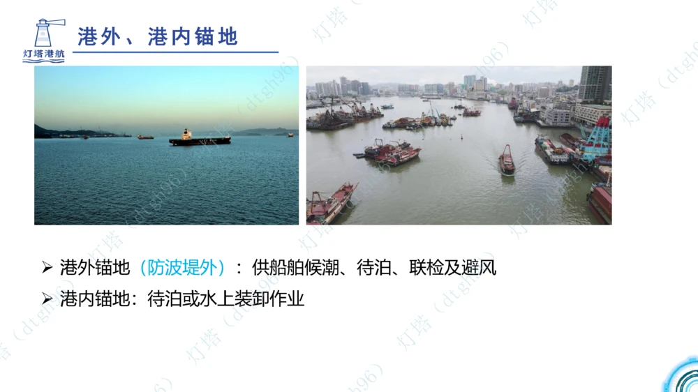 (1)--2601-入门课01节+02节_扫描版_2026年一级建造师_2026年一建港航_2026年一建港航SVIP_02-基础精讲✿高端面授✿深度强化_03-2026年一建港航-神秘人-小白识图课-灯塔_讲义