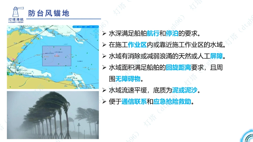 (1)--2601-入门课01节+02节_扫描版_2026年一级建造师_2026年一建港航_2026年一建港航SVIP_02-基础精讲✿高端面授✿深度强化_03-2026年一建港航-神秘人-小白识图课-灯塔_讲义