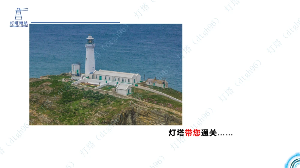 (1)--2601-入门课01节+02节_扫描版_2026年一级建造师_2026年一建港航_2026年一建港航SVIP_02-基础精讲✿高端面授✿深度强化_03-2026年一建港航-神秘人-小白识图课-灯塔_讲义