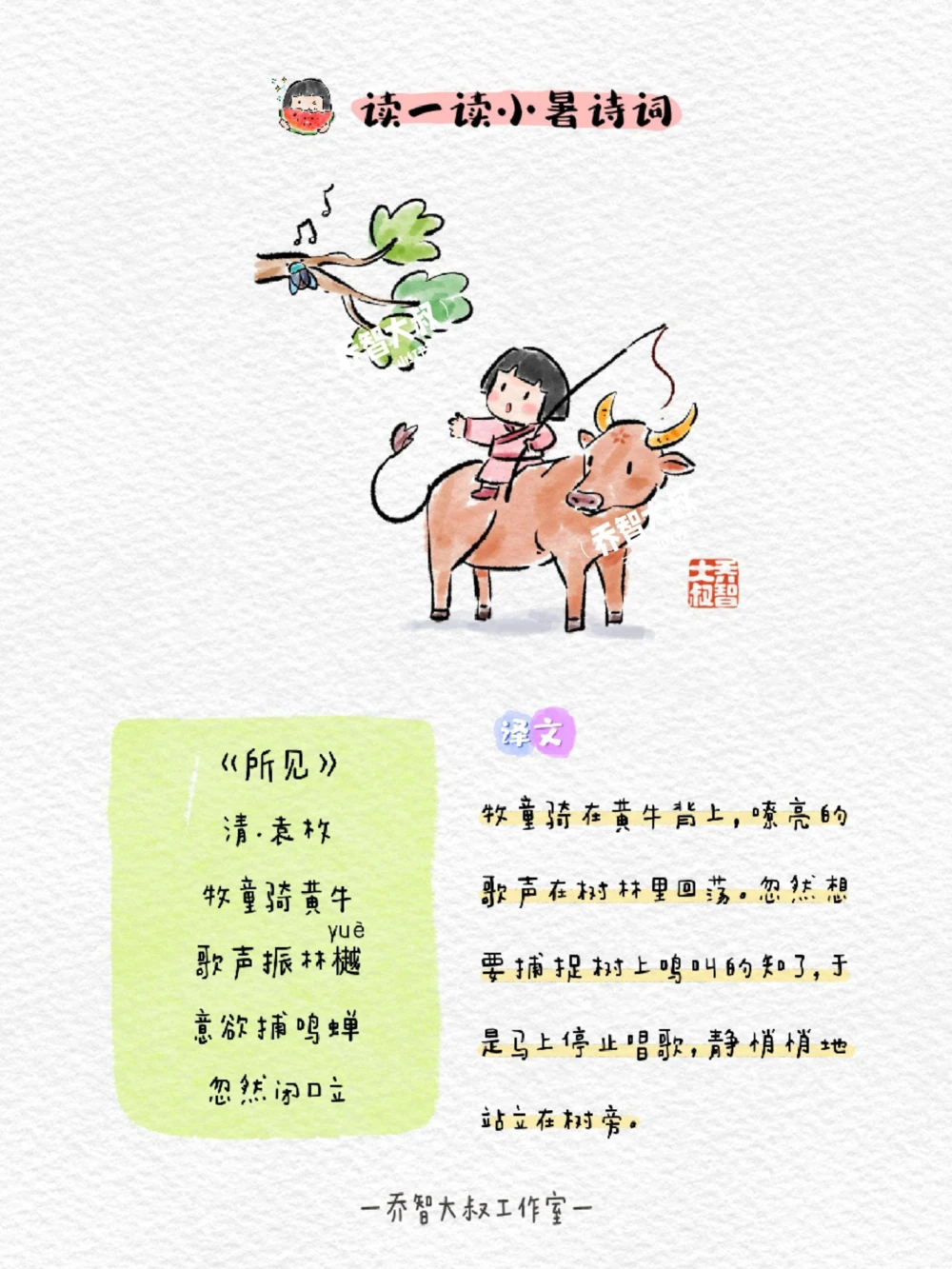 带孩子了解二十四节气&mdash;&mdash;小暑_中小学精品资料(高清可打印)_常识知识大全集140份高清资料整理版