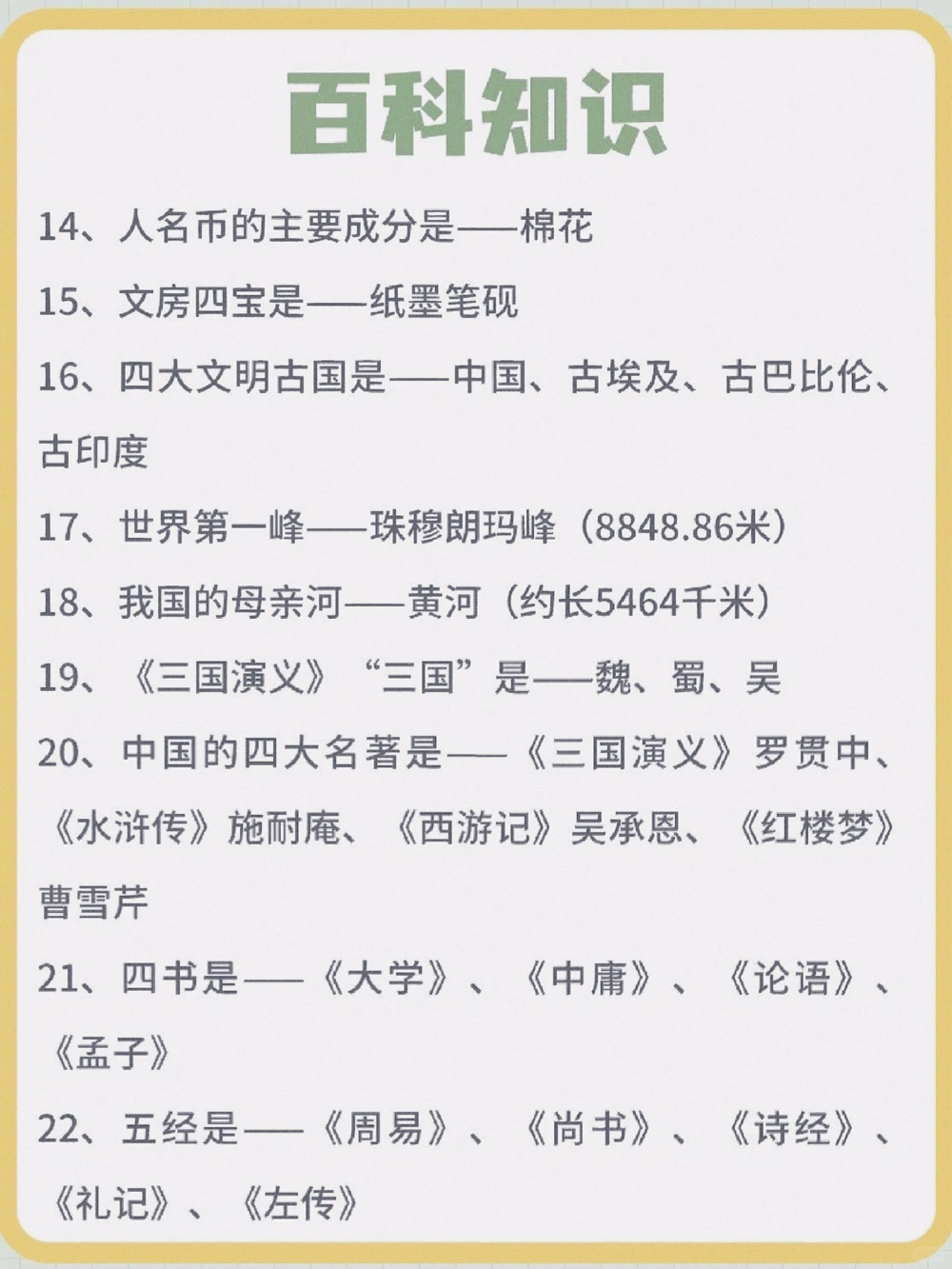 百科知识大全，提高孩子视野_中小学精品资料(高清可打印)_百科知识大全集312份高清资料整理版