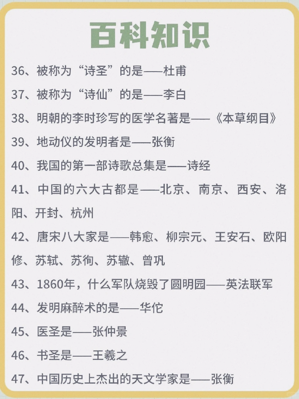 百科知识大全，提高孩子视野_中小学精品资料(高清可打印)_百科知识大全集312份高清资料整理版