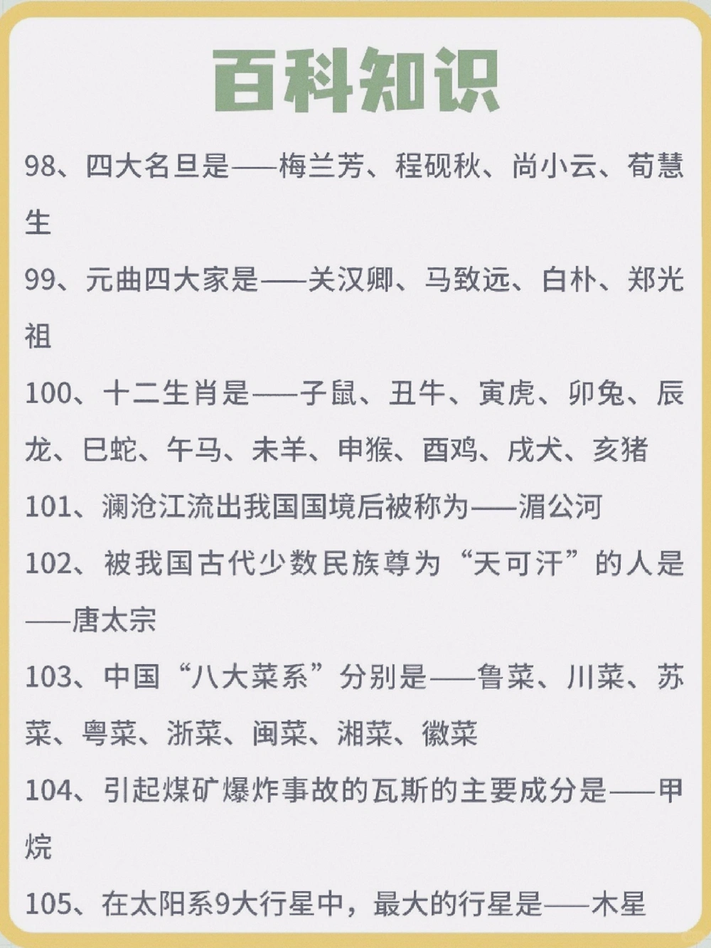百科知识大全，提高孩子视野_中小学精品资料(高清可打印)_百科知识大全集312份高清资料整理版