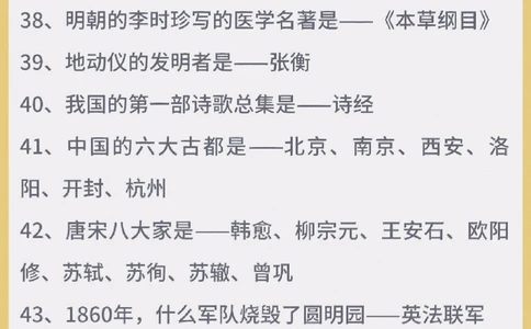 百科知识大全，提高孩子视野_中小学精品资料(高清可打印)_百科知识大全集312份高清资料整理版