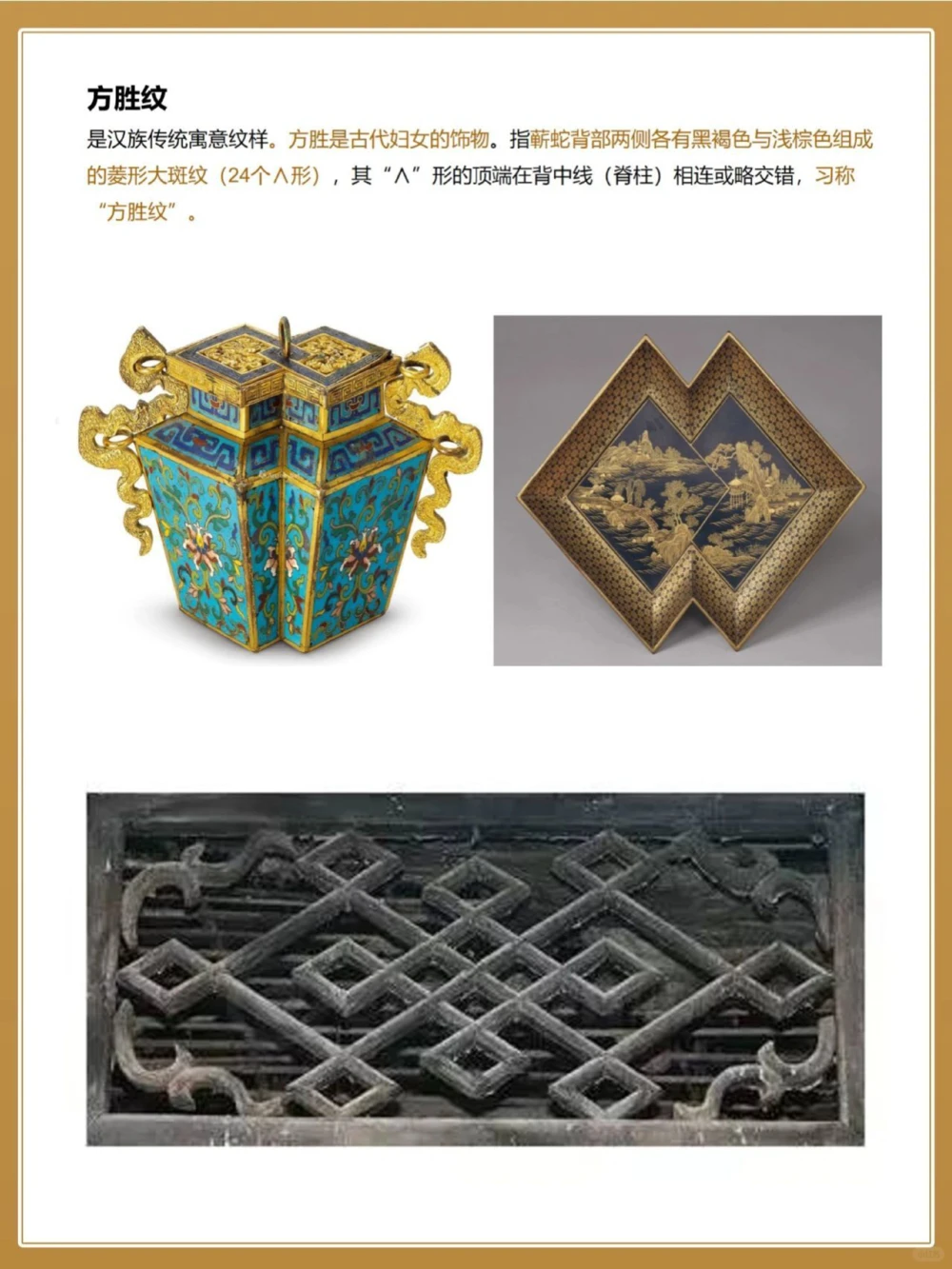 传统文化盘点中式纹样大汇总，建议收藏_中小学精品资料(高清可打印)_古文化大全集628份高清资料整理版