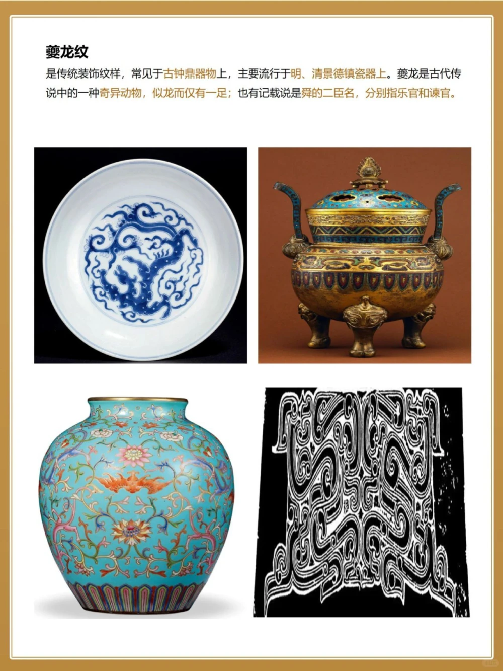 传统文化盘点中式纹样大汇总，建议收藏_中小学精品资料(高清可打印)_古文化大全集628份高清资料整理版