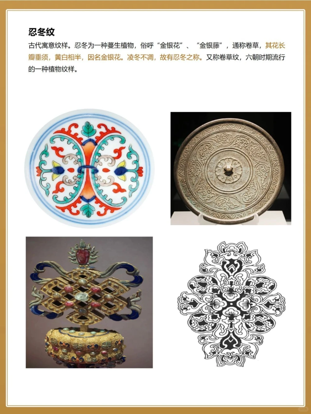 传统文化盘点中式纹样大汇总，建议收藏_中小学精品资料(高清可打印)_古文化大全集628份高清资料整理版